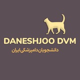 daneshjoodvm
