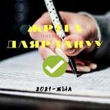 🇰🇬 ЖРТга даярдануу 🇰🇬