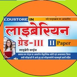 Rajasthan Librarian Bharti 2025 : लाइब्रेरियन भर्ती