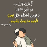 كل يوم حديث صحيح 📚