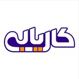 کاریابی در کانادا 🇨🇦