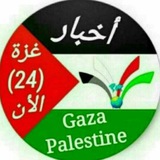 أخبار غزة الآن
