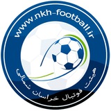 ⚽کانال اطلاعرسانی هیئت فوتبال خراسان شمالی