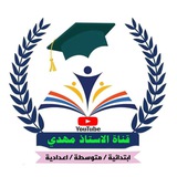 الاستاذ مهدي" مدرس اللغة الانگليزية"