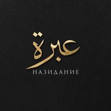 нᴀзидᴀниᴇ