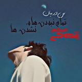شــ؏ــࢪ ۅ متـטּ ها؎ غمگـﯾטּ