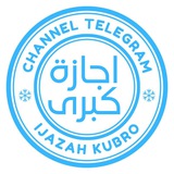 Ijazah Kubro