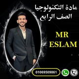 التكنولوجيا مع مستر إسلام للصف الرابع الابتدائي