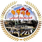 محافظة كركوك