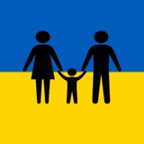 Допомога переселенцям 🇺🇦 Гуманітарка 🇺🇦 </