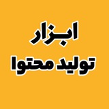 @project_enginer ابزار ادیت تولید محتوا
