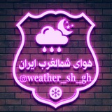 🌧 هوای شمالغرب ایران 🌧