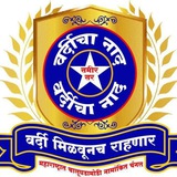 🚨 वर्दीचा नाद 🚨