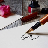 محمد الصبري