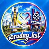 Rudny_kst