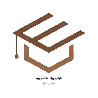 اقیانوس ویژه | کتاب و جزوه