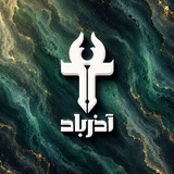 انتشارات آذرباد