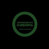 С|Б|С Сибирь