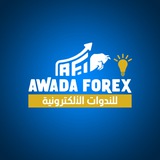 🏅عواضة فوركس للندوات الألكترونية🏅