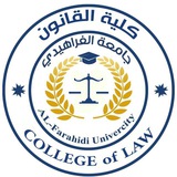 كليه القانون . المرحله الرابعة