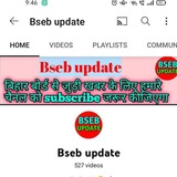 BSEB UPDATE (12th Exam 2025)