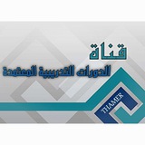 الدورات التدريبيه المعتمده