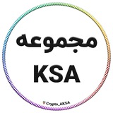 مجموعه KSA