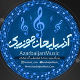 کانال آذربایجان موزیک