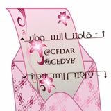 ثقافتنا السودانية 💜 🌸 '!.