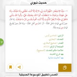 منبه سَيِّدُ الِاسْتِغْفارِ 🔖