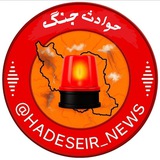 مرکزهواشناسی و حوادثجنگ🚨