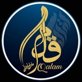 📚 (القلم) Al Qalam 📚
