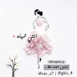 ﮼انتي،جميله 🌸 ، عبارات | تحفيزيه 🌱