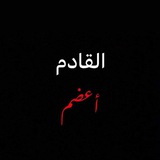 مقولات عسكريه 😱 😱