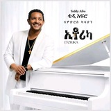 ቴዲ አፍሮ | TEDDY AFRO