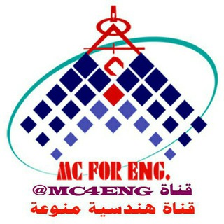 (مدني+معماري) MC