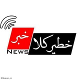 خطیرکلا خبر
