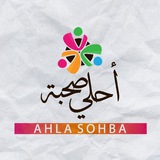 أحلى صحبة (القناة الرئيسية)