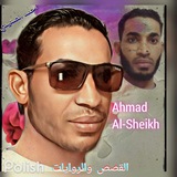 القصص والروايات