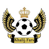 خلیج فارس | KHALIJ-E-FARS