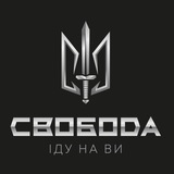 svoboda.army