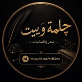 قتباسات حسينية _شهر محرم
