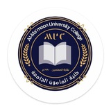 كلية المأمون الجامعة