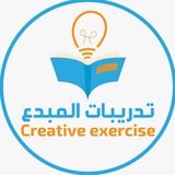 تدريبات | المبدع 💡