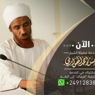 الشيخ د.حسن أحمد حسن الهواري