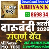 दारूबंदी पोलीस तयारी