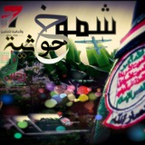 شموخ حوثية