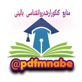 منابع کنکور ارشد روانشناسی