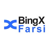 bingxFarsi.com صرافی بینگ ایکس