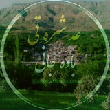 🌷کانال عه شره تی باوجانی ریژآو🌷